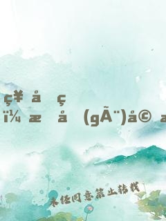 祝先生，有個(gè)婚想和你結(jié)